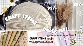 Unboxing affordable craft items|craft items under 150/- |ഇത്രയും വില കുറവിലോ😱