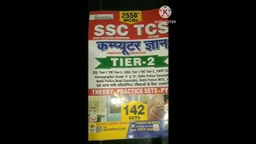 SSC TCS for Ssc cgl🔥bsf HCM by kiran publication popular book computer science #shorts viral 😍🔥