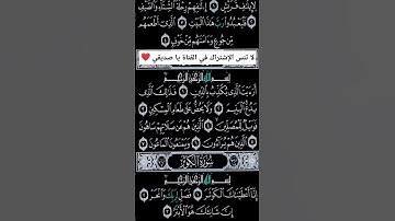 سورة الكوثر ل عبد الرحمن مسعد ❤ #quran #المصحف #قرآن #قران_كريم #اكسبلور