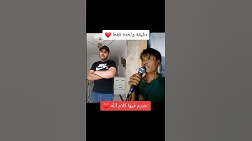 #احترم_القرآن #سورة_الاحزاب #راحة_نفسية