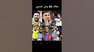 من ستشري اهداف مشاهدات ريال مدريد برشلونه Realmadrid Barcelona Yamal اتليتكو مدريد Goals مبابي 