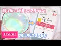 【ASMR】クリアスライムと粘土を混ぜる/大創輕黏土史萊姆/점토 슬라임/Clay Slime/No talking ASMR【音フェチ】