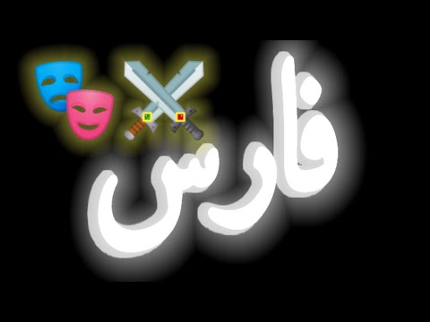 مهرجان حمو بيكا فارس وراكب عليكو حالات واتس