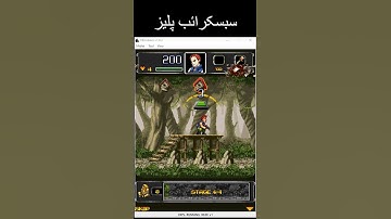 Metal Slug 4 Mobile java/j2m2 #j2me #javagame #javamobile #gameplay #javaemulatorpc