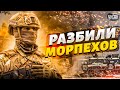 Ужасающие потери РФ. ВСУ разбили элитные войска Кремля. От морпехов не осталось и следа