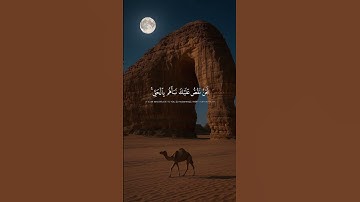 قال النبي ﷺ: «من قرأ سورة الكهف يوم الجمعة أضاء له من النور ما بين الجمعتين» #المصحف #القرآن_الكريم