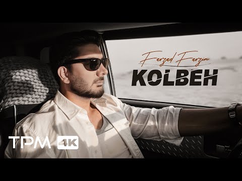      موزیک ویدیو آهنگ جدید کلبه از فرزاد فرزین