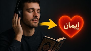 "سورة الأنعام كما لم تسمعها من قبل | تلاوة خاشعة بصوت أبو حمزة"