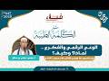 الوعي الرقمي والفكري لماذا وكيف أ عيسى عيسى بن صالحد