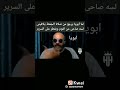 ضحك السنين مع بهجت صابر