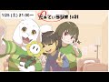 【第31回】だぁてぃラジオ!