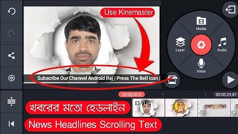 How To Make Scrolling Text In Kinemaster | Kinemaster Tutorial Video | Kinemaster Bangla Tutorial ||