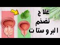 حرقان البول والجماع. ٣ اسرار تعيد البروستات للشباب | الجزء ١