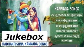 Radha Krishna Kannada Songs  -  Super Hit Radha Krishna All Songs  - JUKEBOX
