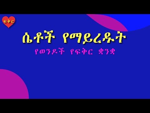 ቪዲዮ: በንግግር ውስጥ ቋንቋ ምንድን ነው?