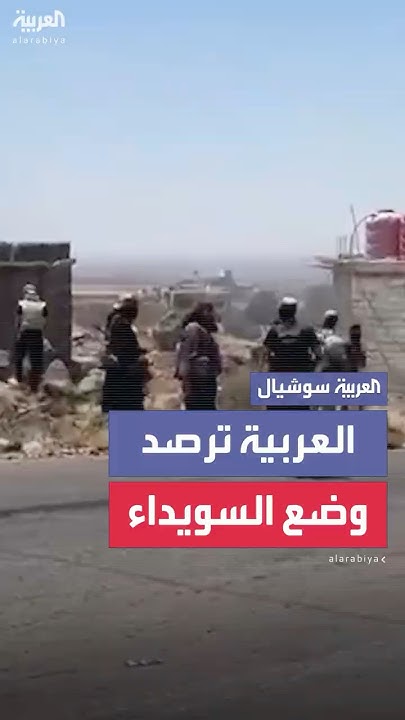      
 - نشر قبل 3 دقيقة