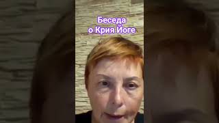 Крия Марафон онлайн. #здоровье #yoga #медитация #крияйога #псков #shorts