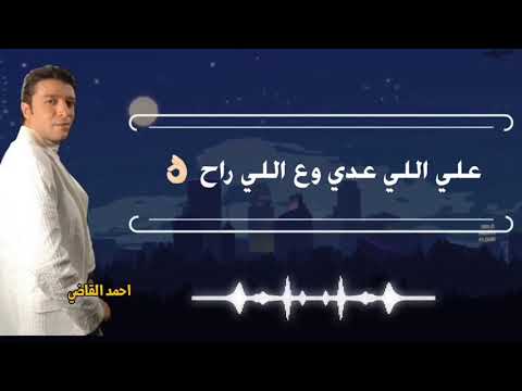 تعالى نتحاسب يادنيا مصطفي كامل