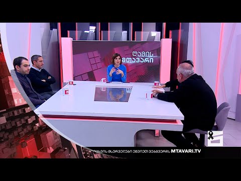 ღამის მთავარი 06/12/2022