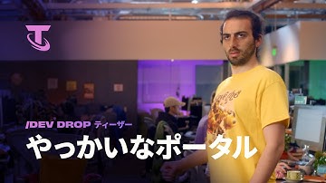 仕事に戻ろう | Dev Drop プレビュー - チームファイト タクティクス