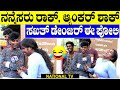 Public Punch : ನನ್ನೆಸರು ರಾಕ್, ಆ್ಯಂಕರ್ ಶಾಕ್, ಸಖತ್ ಡೇಂಜರ್ ಈ ಪೋಲಿ | National TV