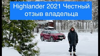: Toyota Highlander 2023 (2020-2023)