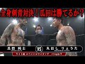 【全身刺青対決】弱いと言われ続けた瓜田純士は勝てるのか?【BreakingDown切抜】