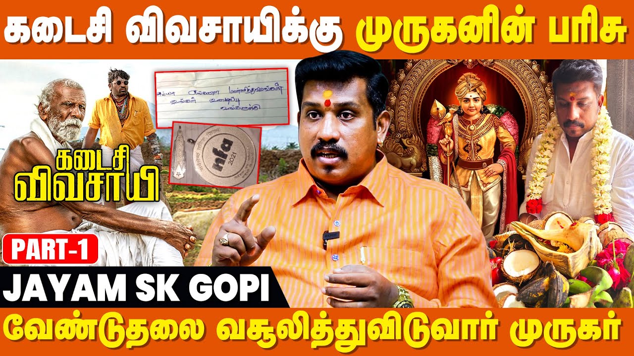 முருகர் சிலையை வீட்டில் வைக்காதீர்கள் ! (Part - 1) - JSK Gopi Interview | IBC Bakthi