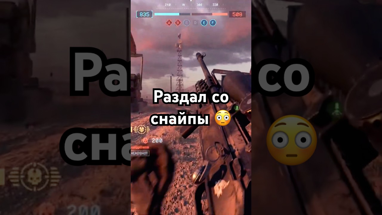Раздал со снайперки 😵 