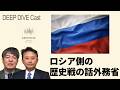 196ロシアの歴史戦
