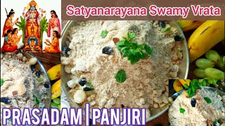 Satyanarayana Swamy Vrata PRASADAM |PANJIRI Recipe|గోధుమ పిండి తో వ్రత ప్రసాదం |how to make PANJEERI