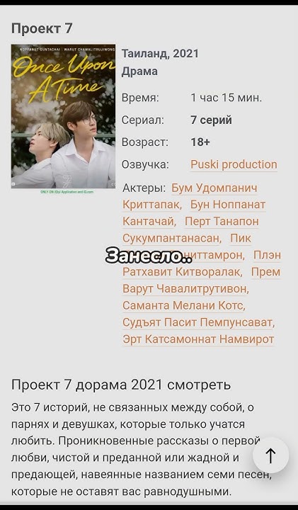 Меня начало тянуть на дорамы (Лакорны) Яой. 😩(Простите, что не по теме ...