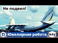 Украинский "Руслан" как всегда лучший в своем деле! Важный груз доставлен!