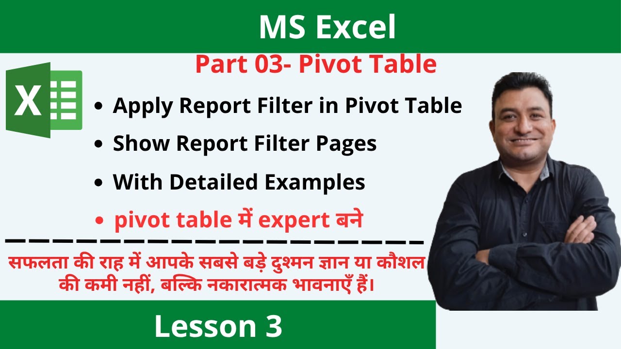 Part 3 : How to Apply Report filter in Pivot table in Excel. | Generate ...