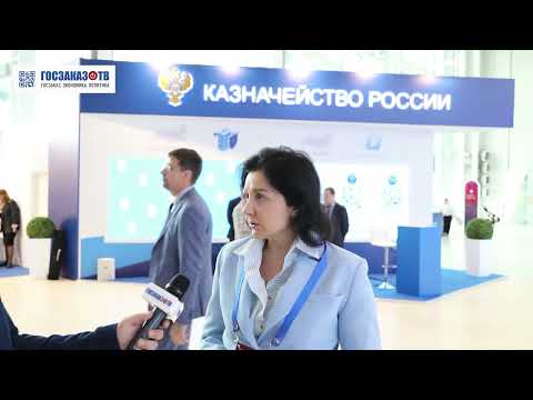 ГОСЗАКАЗ 2023: о последних нововведениях в ЕИС. Катамадзе Анна, Федеральное казначейство