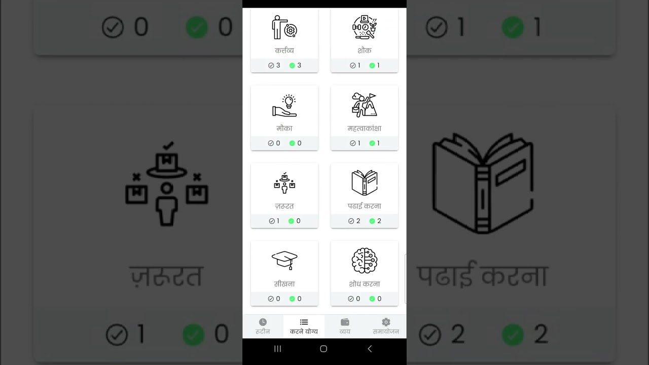 Doables Tutorial | Hindi | Life Hack