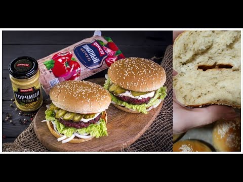 Вкусные и Полезные БУЛОЧКИ для БУРГЕРОВЛучше Чем в McDonald39s !!!  РЕЦЕПТ