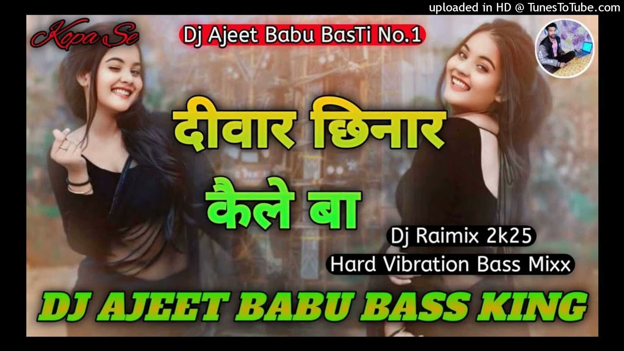 Dewre Chhinar Kaile Ba Hard Vibration Bass Mix Song 2k25 Dj Ajeet Babu Bass King
