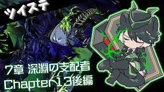 ツイステ】サバナクロー寮にいそうな奴がプレイするツイステッド