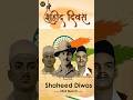 Inquilab Zindabad - भगत सिंह की वीरता का अमर संदेश 💪🇮🇳 #shaheediwas