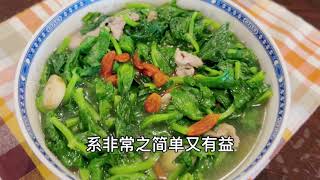 【阿华厨房】上汤豆苗在家做和餐厅做的一样好吃，口感细腻鲜美，健康就这么简单