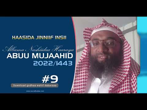 Abuu Mujaahid Haasida Jinniif Insii Nashiidaa Haaraa 2022