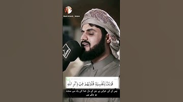 Raad Al kurdi Whatsapp status 2023 / رعد الكردي حالات واتس اب / سورة الزمر رعد بن محمد الكردي