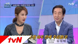 COOLKKADANG 김성태, 솔직히 단식투쟁 하루만에 후회했다?? 181017 EP.282