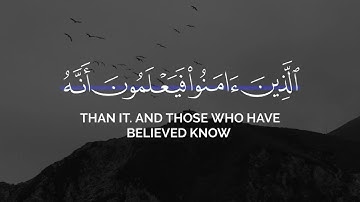 إن الله لا يستحي أن يضرب مثلا ما بعوضة | سورة البقرة | القارئ فارس عباد