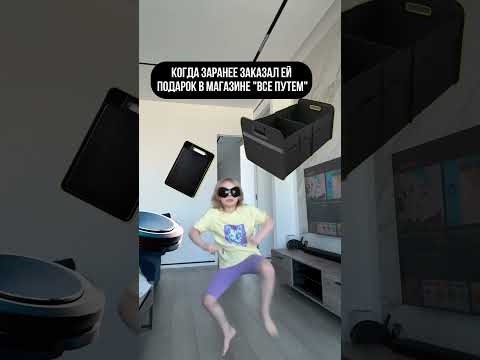 Кукояки точно знают, как покупать подарки!