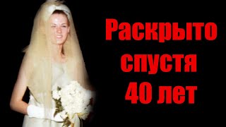 Загадочное дело раскрыто спустя 40 лет. Короткие истории на ночь. Выпуск №29. Мэри Сильвани