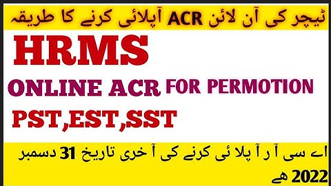 How to Apply Online ACR on HRMS in 2022||Online ACR Form||