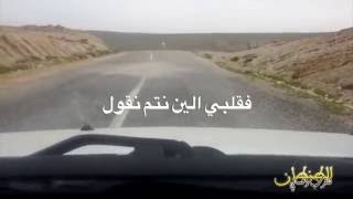 Hobak ya sahra sadfni حبك يالصحرا صدفني