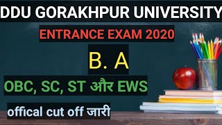 DDU B. A ENTRANCE EXAM 2020 CUT OFF 2020 DDU UNIVERSITY B. A OFFICAL CUT OFF जारी